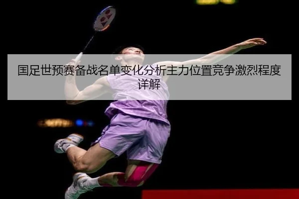 guo-zu-shi-yu-sai-bei-zhan-ming-dan-bian-hua-fen-xi-zhu-li-wei-zhi-jing-zheng-ji-lie-cheng-du-xiang-jie-2-954.jpg